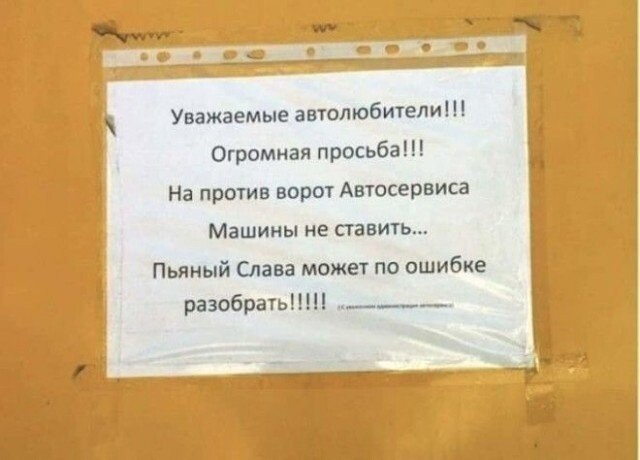 Забавные и странные объявления с наших улиц