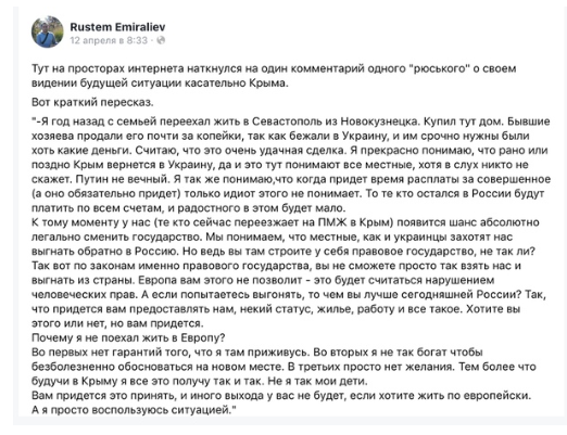 Сага о побеге из гибнущей России на процветающую Украину