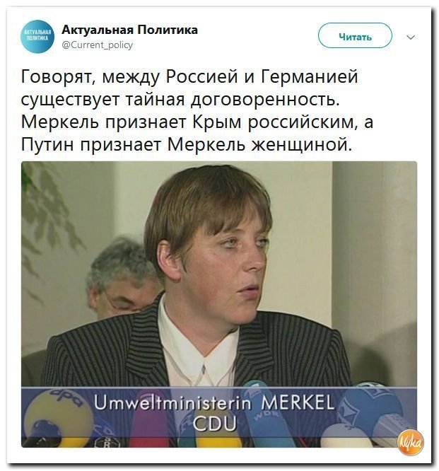 Политические коментарии соцсетей - 565