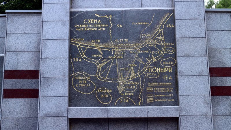 Карта-схема Северного фаса Курской дуги.