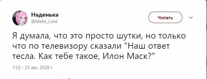 «Илон Маск смущен»: как в соцсетях отреагировали на концепт российского электромобиля