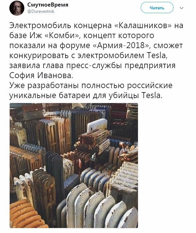 «Илон Маск смущен»: как в соцсетях отреагировали на концепт российского электромобиля