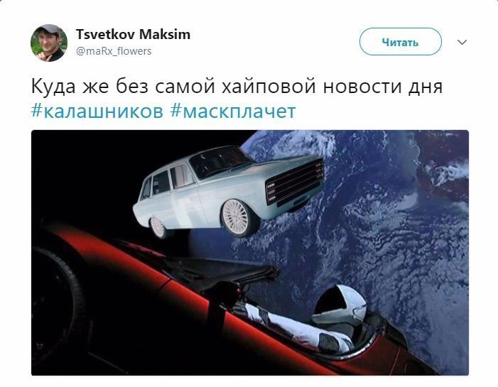 В соцсетях обсуждают дизайн авто и фантазируют на тему российский батарей для автомобиля и реакции Илона Маска.