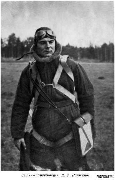 24 августа 1937 года — советский лётчик Константин Кайтанов первым в мире сов...