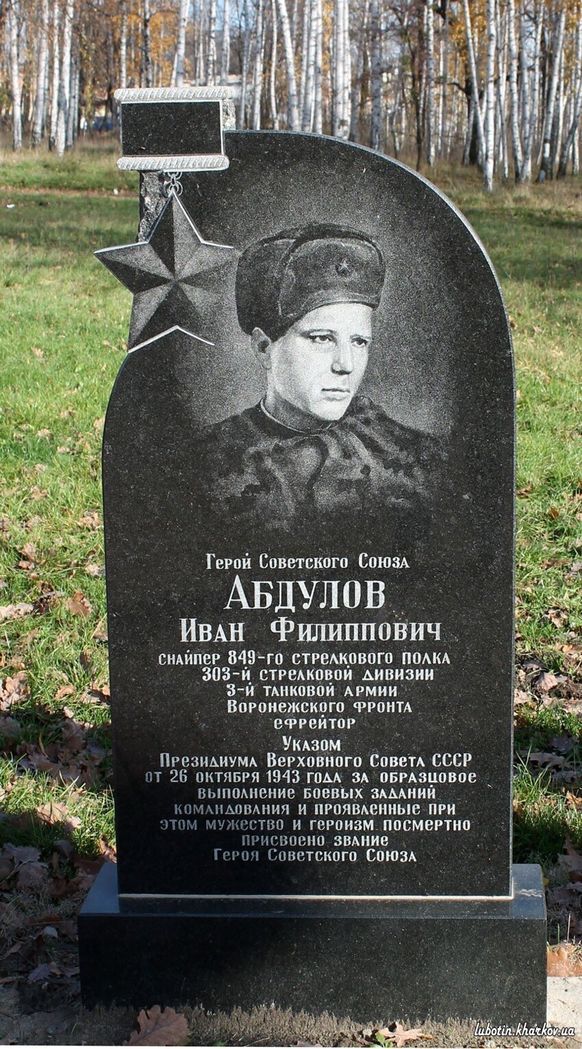 Герой абдулов