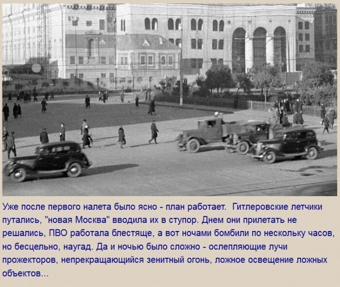Как маскировали Москву