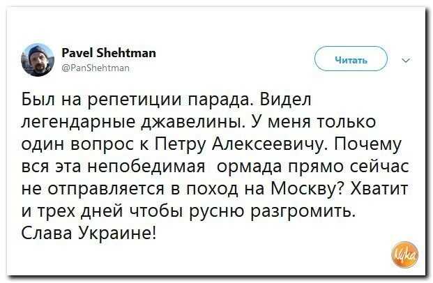 Политические коментарии соцсетей - 566