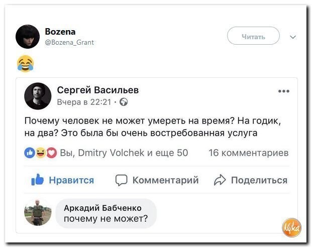 Политические коментарии соцсетей - 566