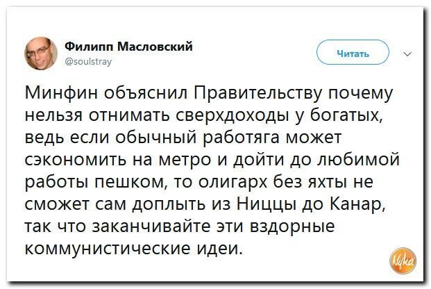Политические коментарии соцсетей - 566