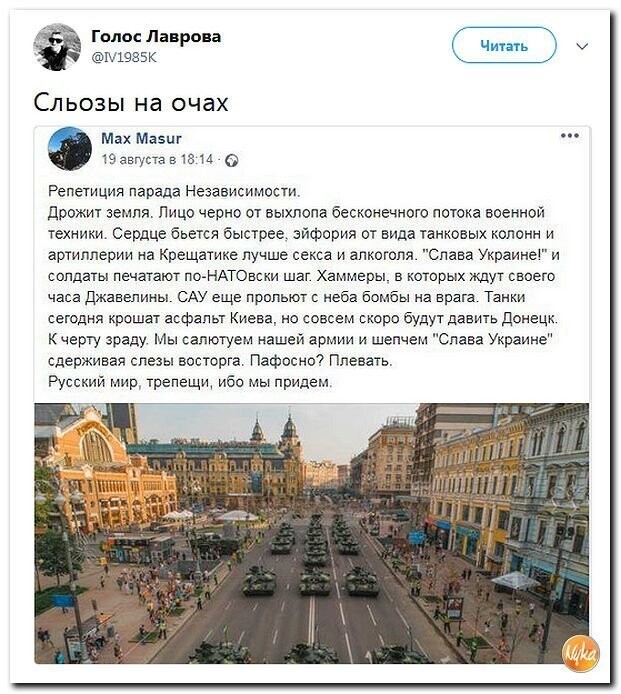 Политические коментарии соцсетей - 566