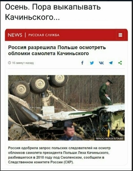 Политические коментарии соцсетей - 566