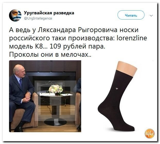 Политические коментарии соцсетей - 566