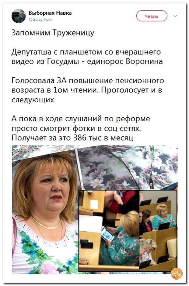 Политические коментарии соцсетей - 566