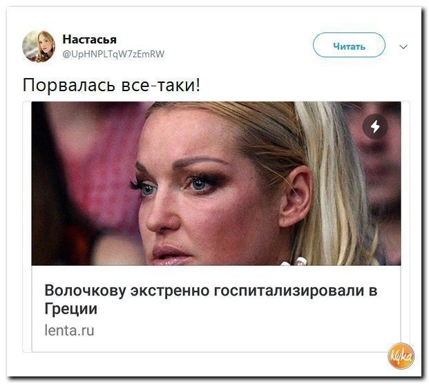 Политические коментарии соцсетей - 566