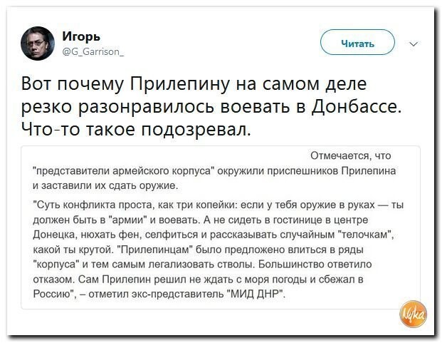 Политические коментарии соцсетей - 566