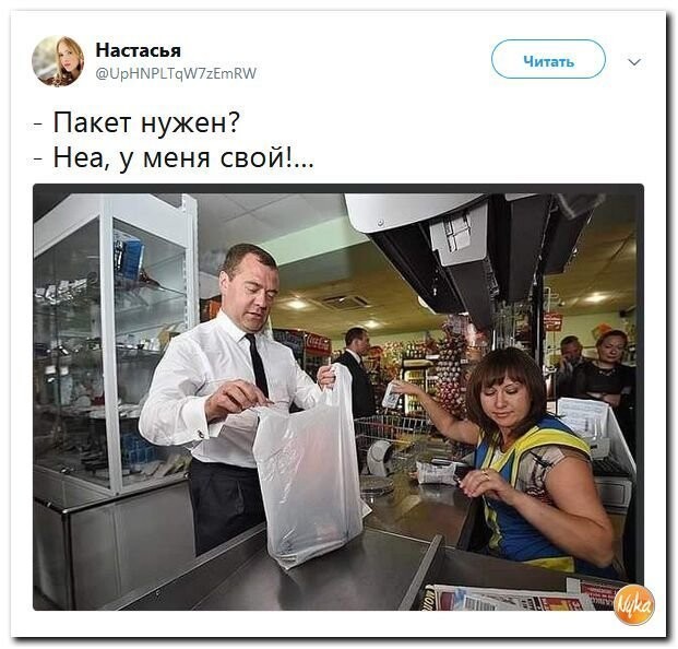 Политические коментарии соцсетей - 566