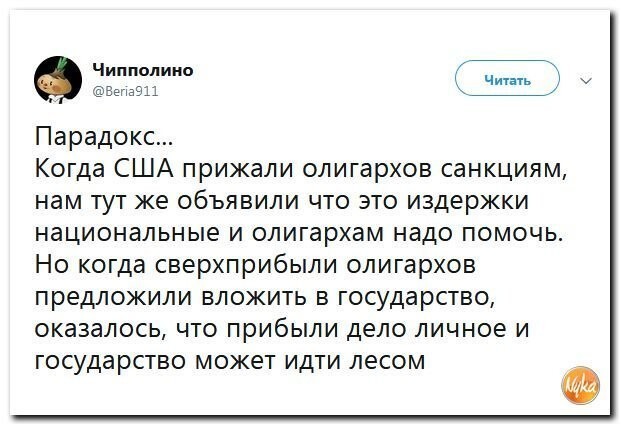 Политические коментарии соцсетей - 566