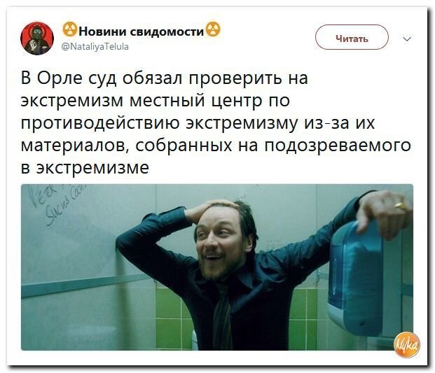 Политические коментарии соцсетей - 566
