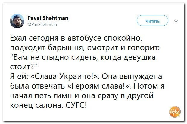 Политические коментарии соцсетей - 566