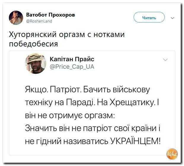 Политические коментарии соцсетей - 566
