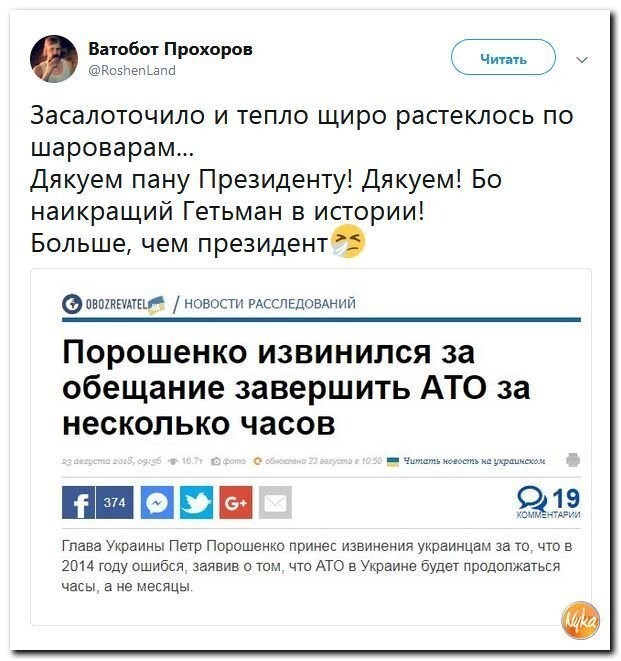 Политические коментарии соцсетей - 566