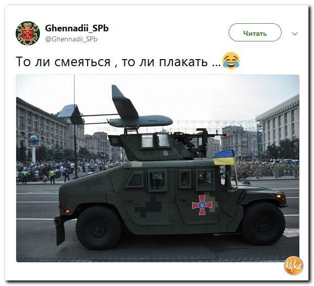Политические коментарии соцсетей - 566