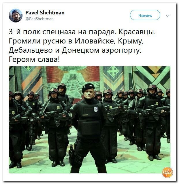 Политические коментарии соцсетей - 566