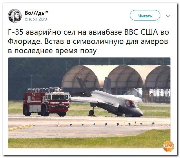 Политические коментарии соцсетей - 566