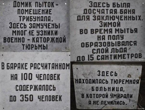 100 лет со дня создания англичанами жуткого концлагеря на острове Мудьюг под Архангельском