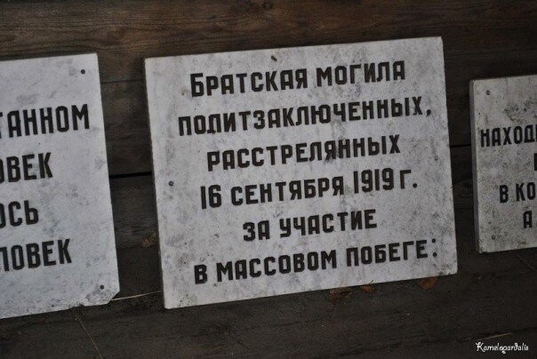 100 лет со дня создания англичанами жуткого концлагеря на острове Мудьюг под Архангельском