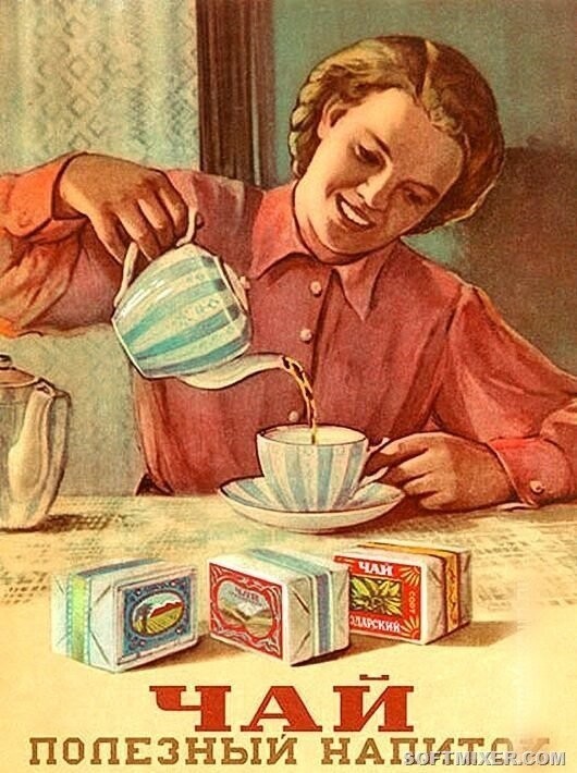 Советский чай