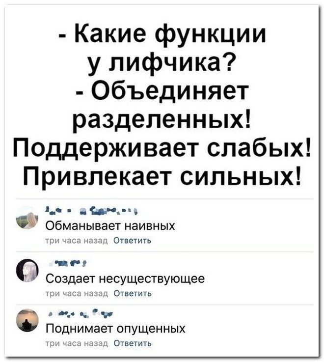 Подборка интернет юмора от Вася_Пупкин за 26 августа 2018