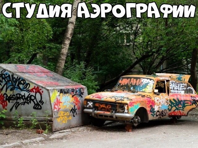 Автовсячина