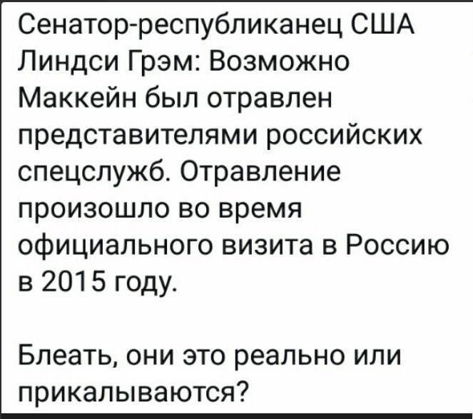 Политические коментарии соцсетей - 567