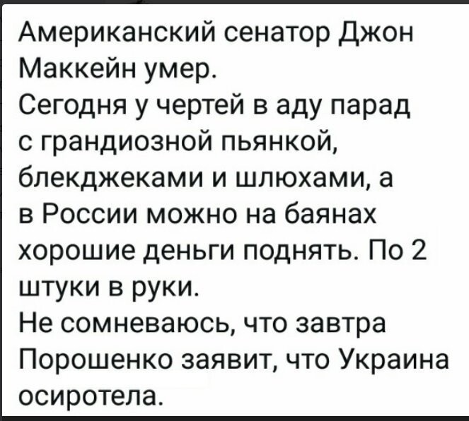 Политические коментарии соцсетей - 567