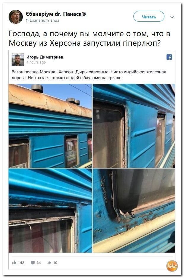Политические коментарии соцсетей - 567