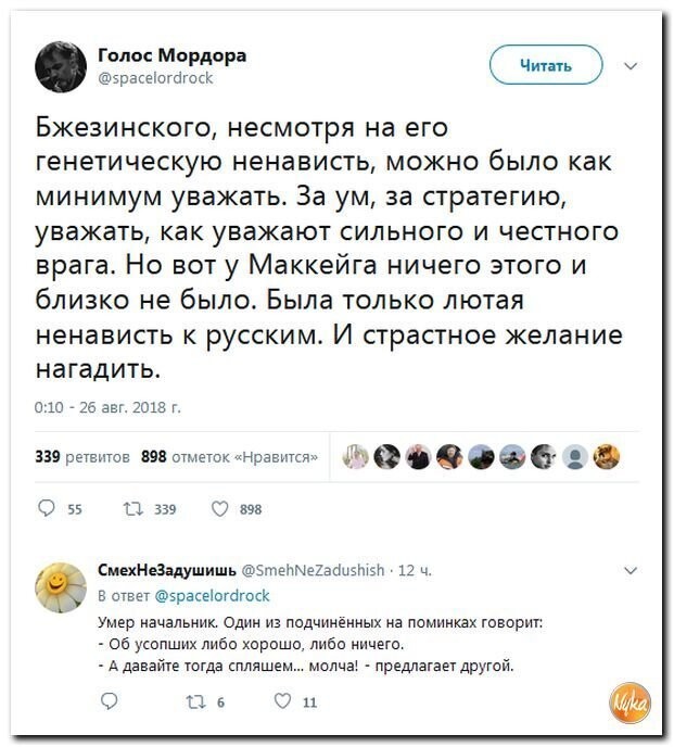 Политические коментарии соцсетей - 567