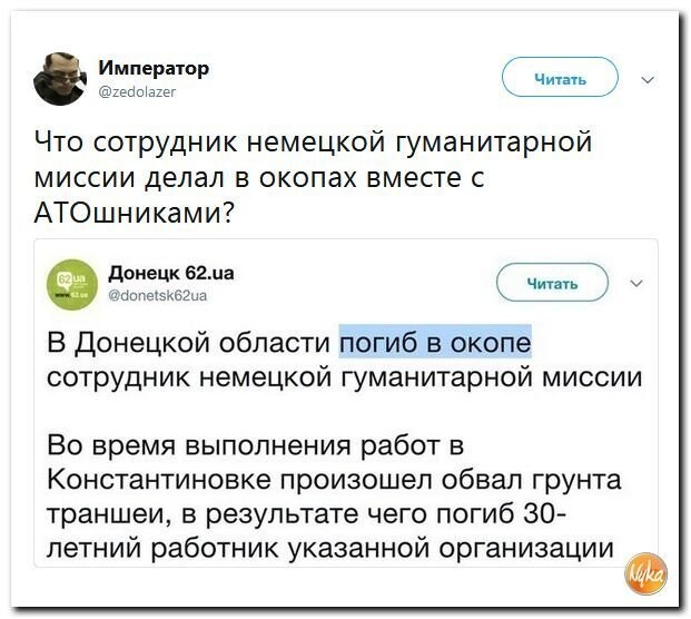 Политические коментарии соцсетей - 567