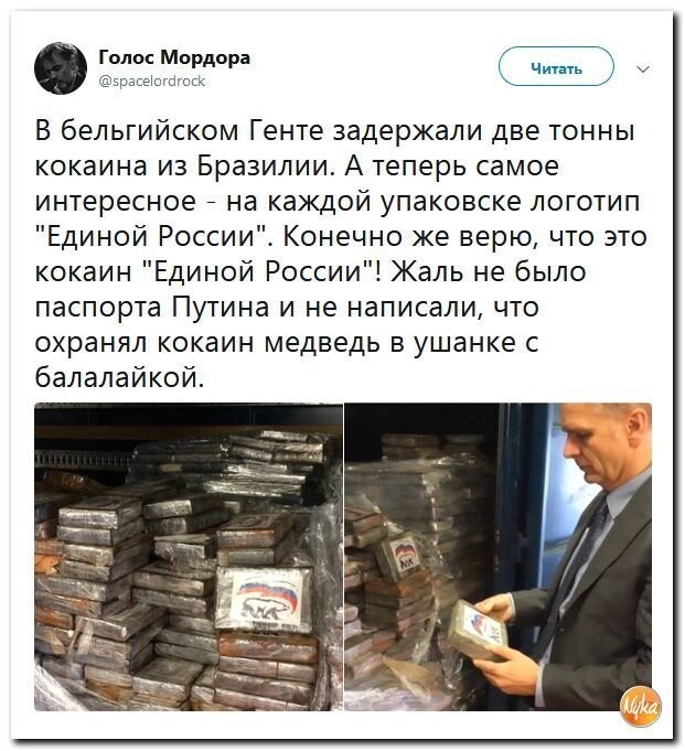 Политические коментарии соцсетей - 567