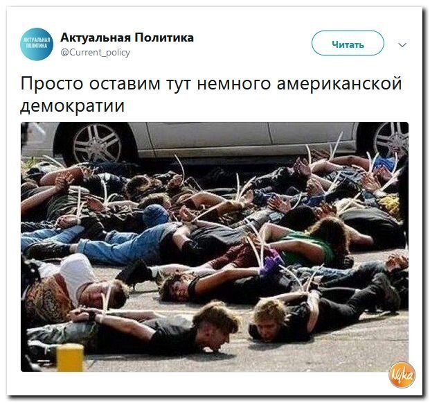 Политические коментарии соцсетей - 567