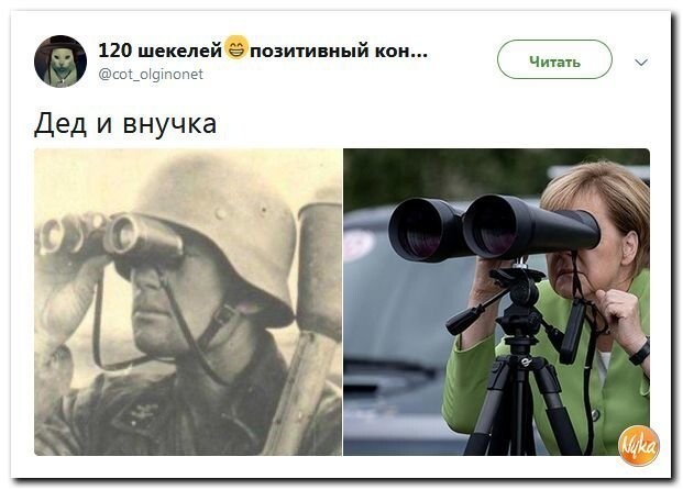 Политические коментарии соцсетей - 567
