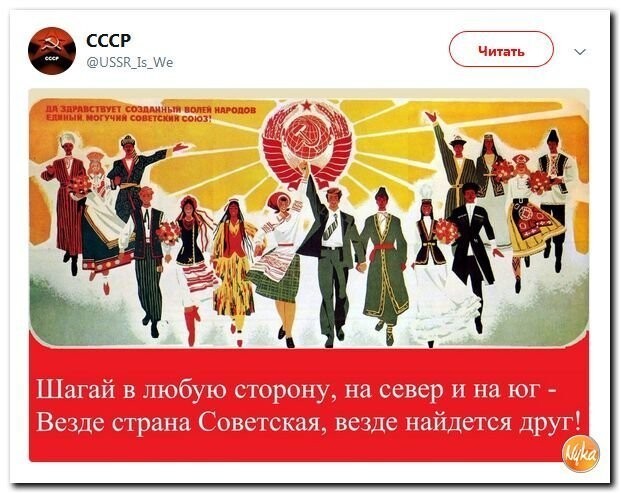 Политические коментарии соцсетей - 567