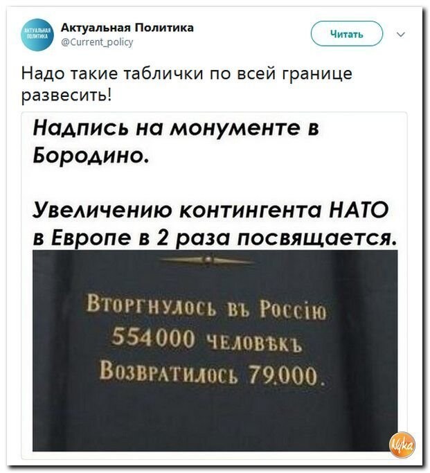 Политические коментарии соцсетей - 567