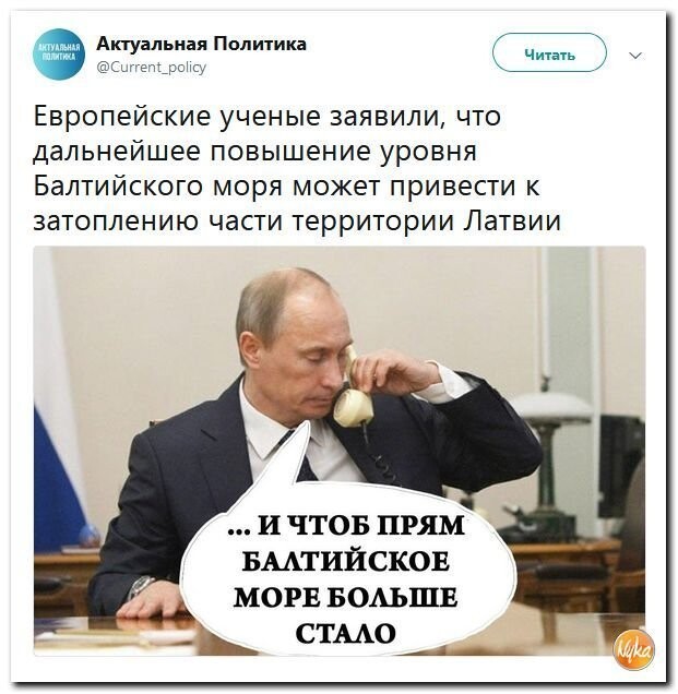 Политические коментарии соцсетей - 567