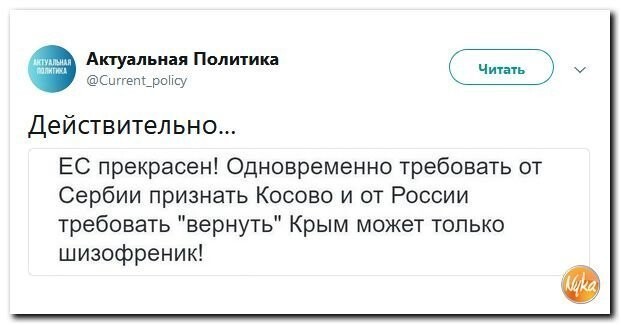 Политические коментарии соцсетей - 567