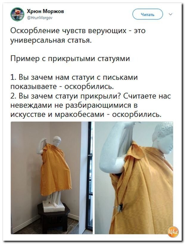 Политические коментарии соцсетей - 567
