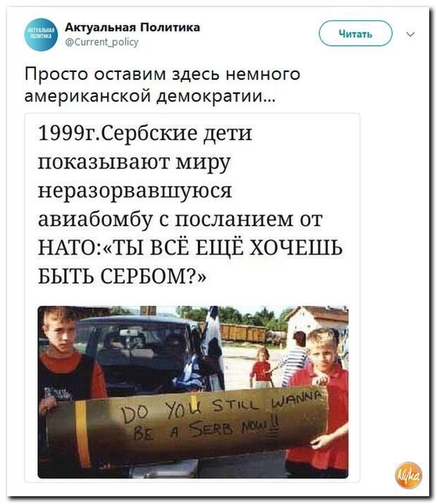 Политические коментарии соцсетей - 567