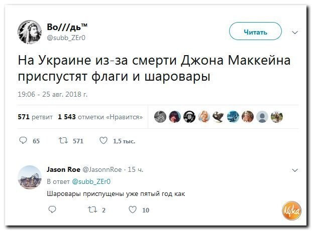 Политические коментарии соцсетей - 567
