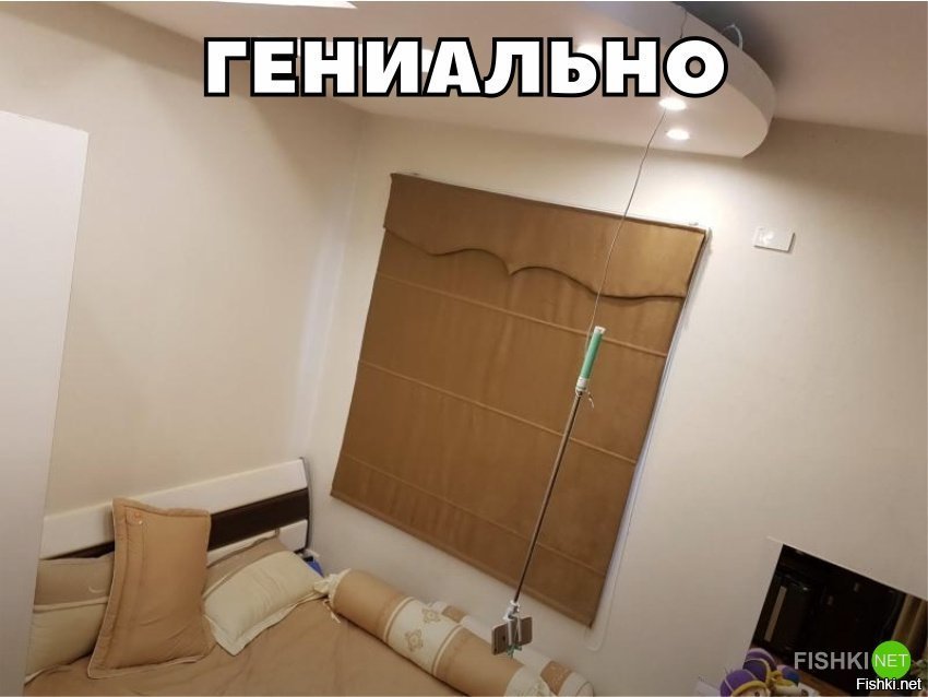 Гениально
