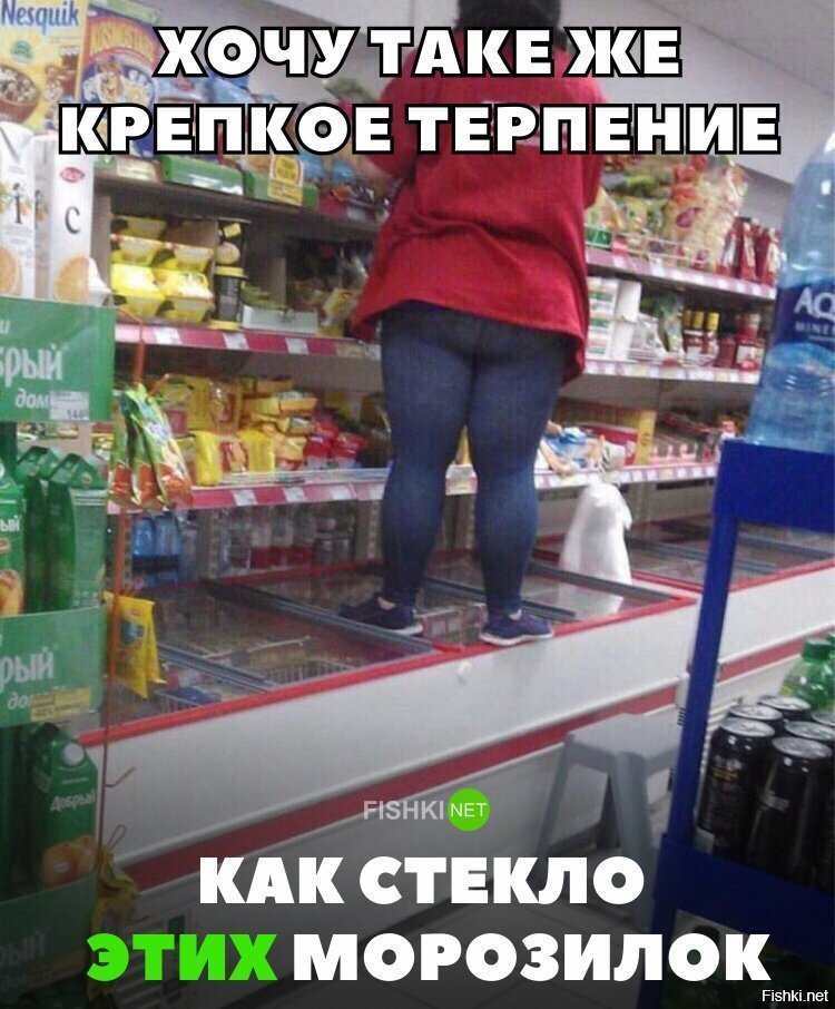 Мне нужно такое же крепкое терпение, как это стекло